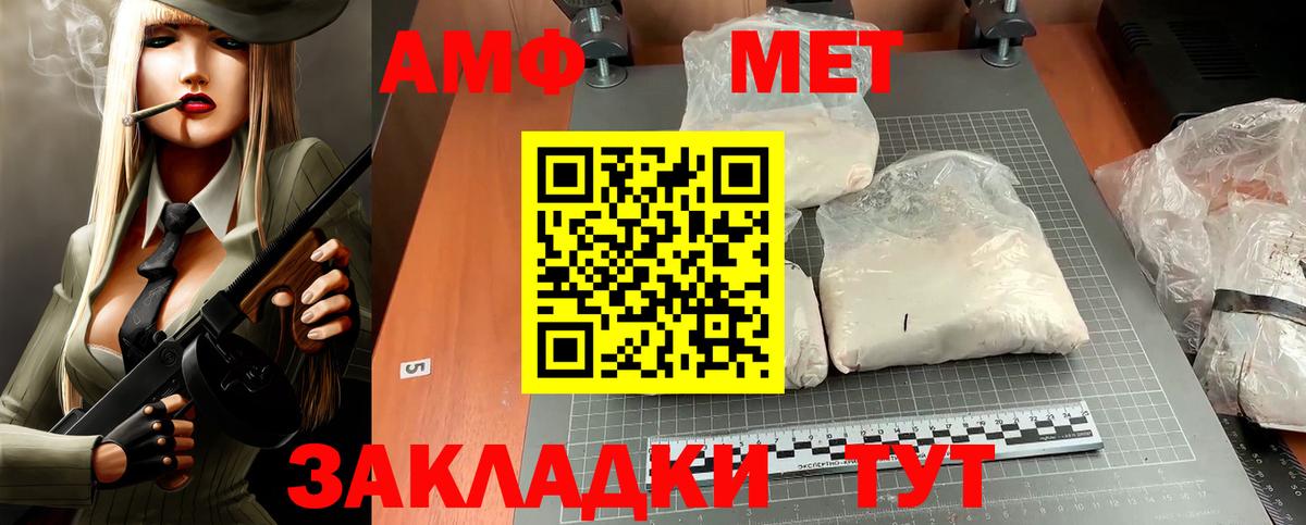 АМФЕТАМИН  АМФ Розовый  Вход с VPN  Нижневартовск 