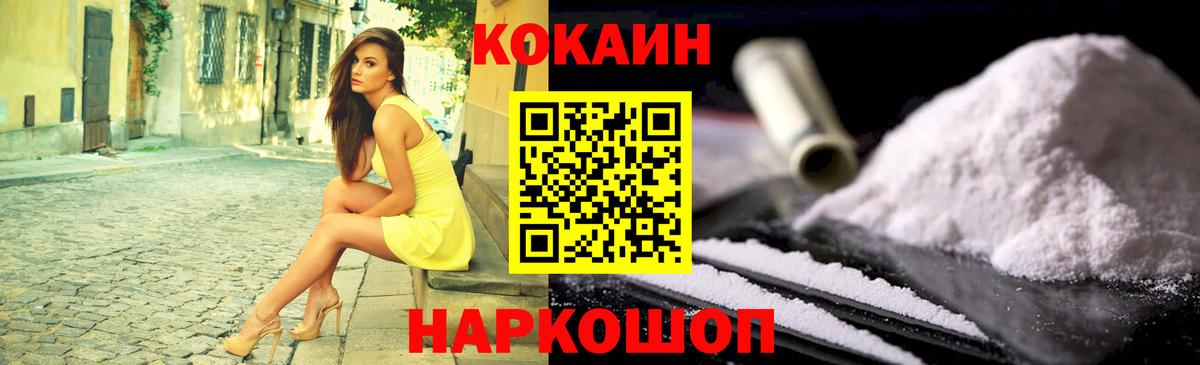 Кокаин Перу  Вход с VPN  Нижневартовск  Cocaine 99% 