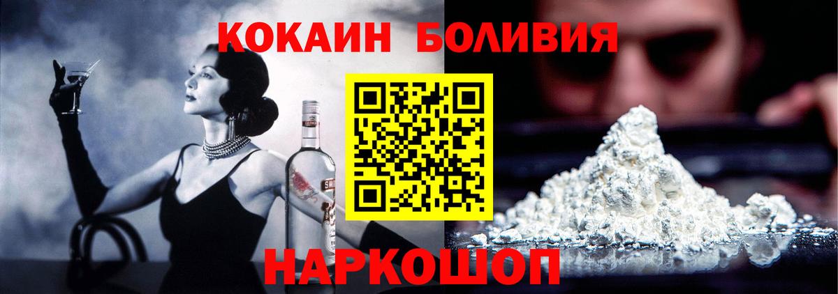 Кокаин Перу Нижневартовск