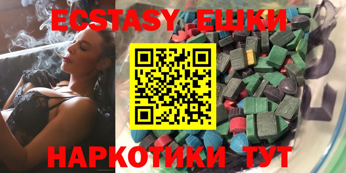 Нижневартовск  Экстази VHQ  Ecstasy  Экстази ешки  Вход с VPN 