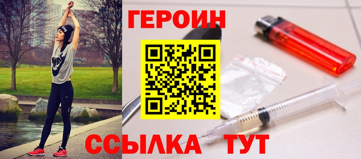 ГЕРОИН Афган Нижневартовск