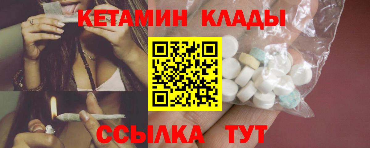 Нижневартовск  Кетамин VHQ  Вход с VPN  гидра ТОР  КЕТАМИН ketamine 