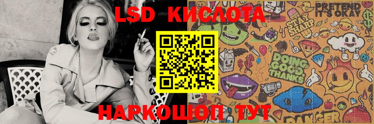 ЛСД экстази кислота  Вход с VPN  ЛСД экстази ecstasy  Нижневартовск 