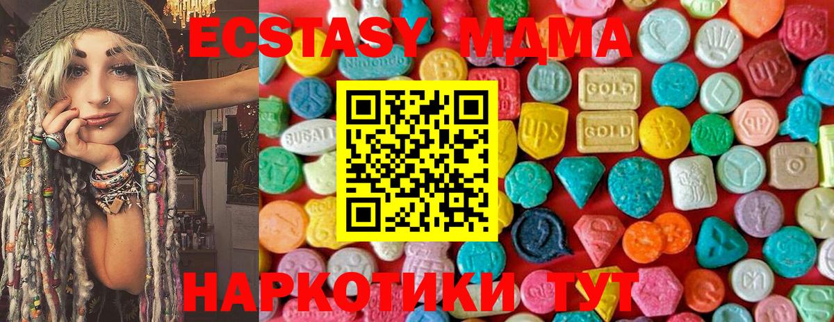 Нижневартовск  MDMA crystal  Вход с VPN  MDMA  MDMA crystal 