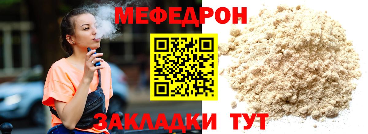 Меф кристаллы Нижневартовск