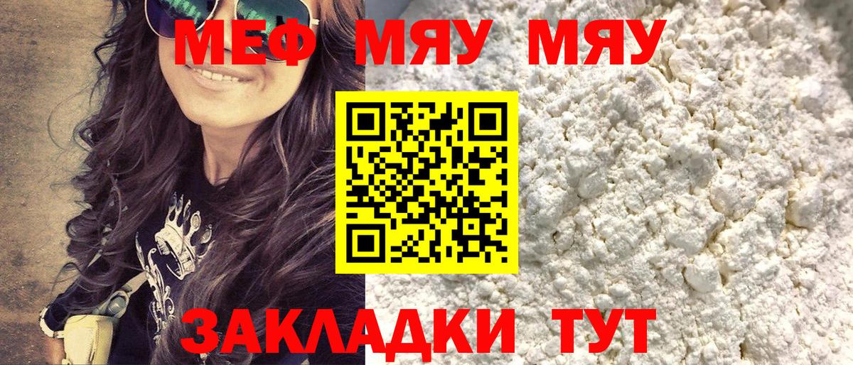 МЕФ  МЕФ VHQ  Вход с VPN  Нижневартовск  Мефедрон VHQ 