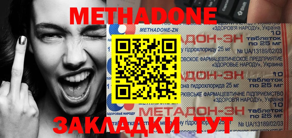 Нижневартовск  Метадон кристалл  Вход с VPN 