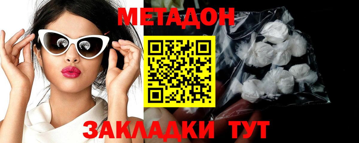 Метадон мёд Нижневартовск