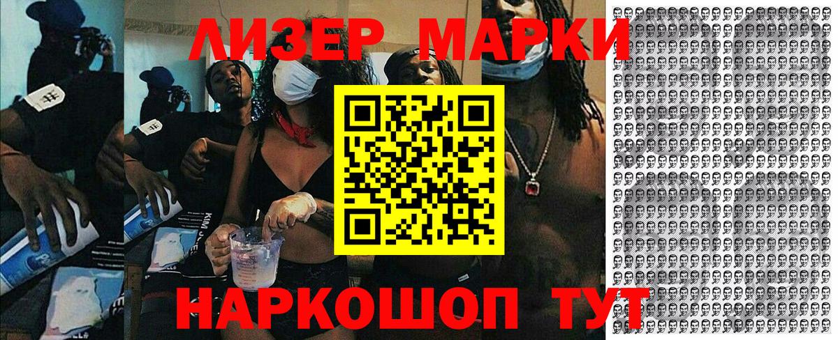 Марки N-bome 1,8мг Нижневартовск
