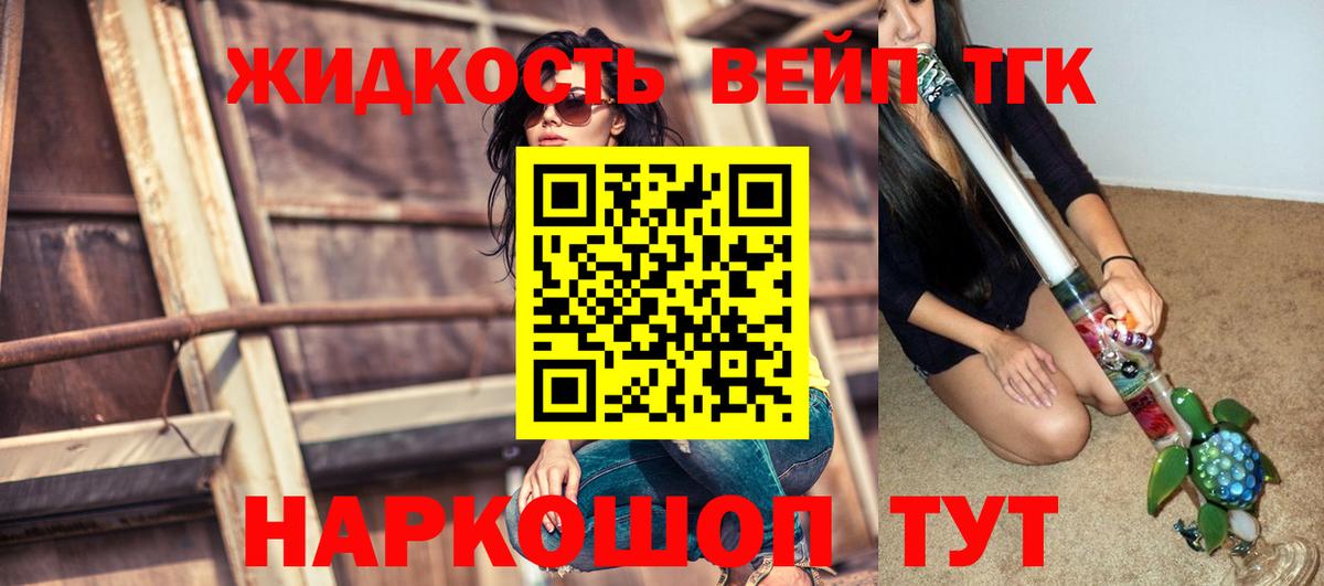 Дистиллят ТГК вейп с тгк Нижневартовск