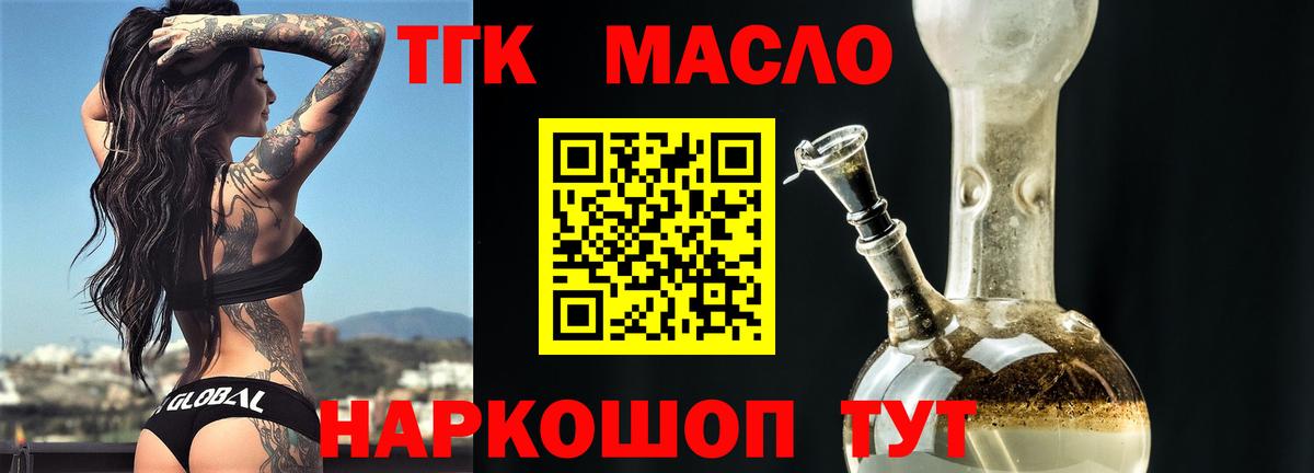 ТГК вейп  где купить наркоту  Нижневартовск  ТГК жижа  Вход с VPN 
